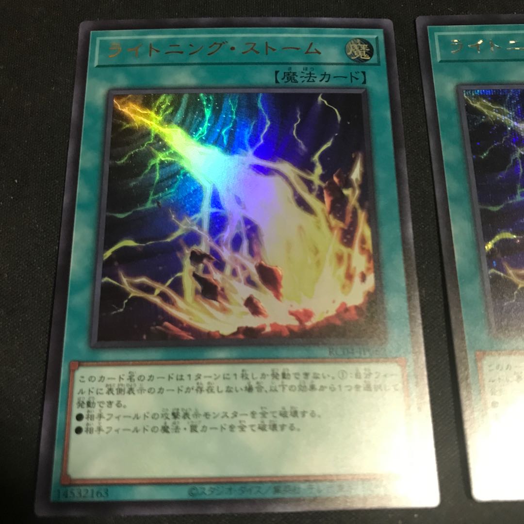 Lightning Storm Secret Rare JP067 Ultra 2 copies