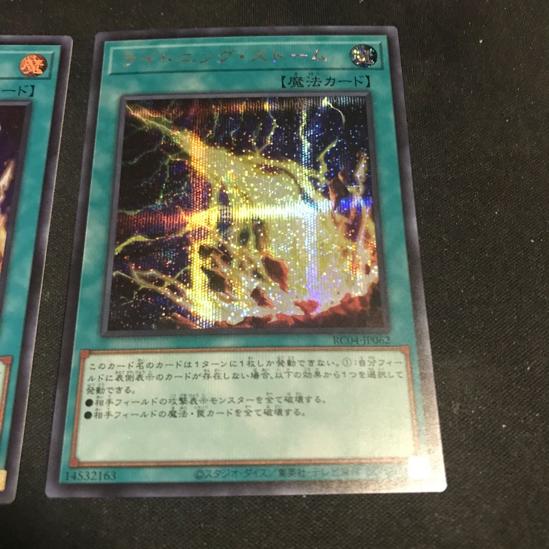 Lightning Storm Secret Rare JP067 Ultra 2 copies