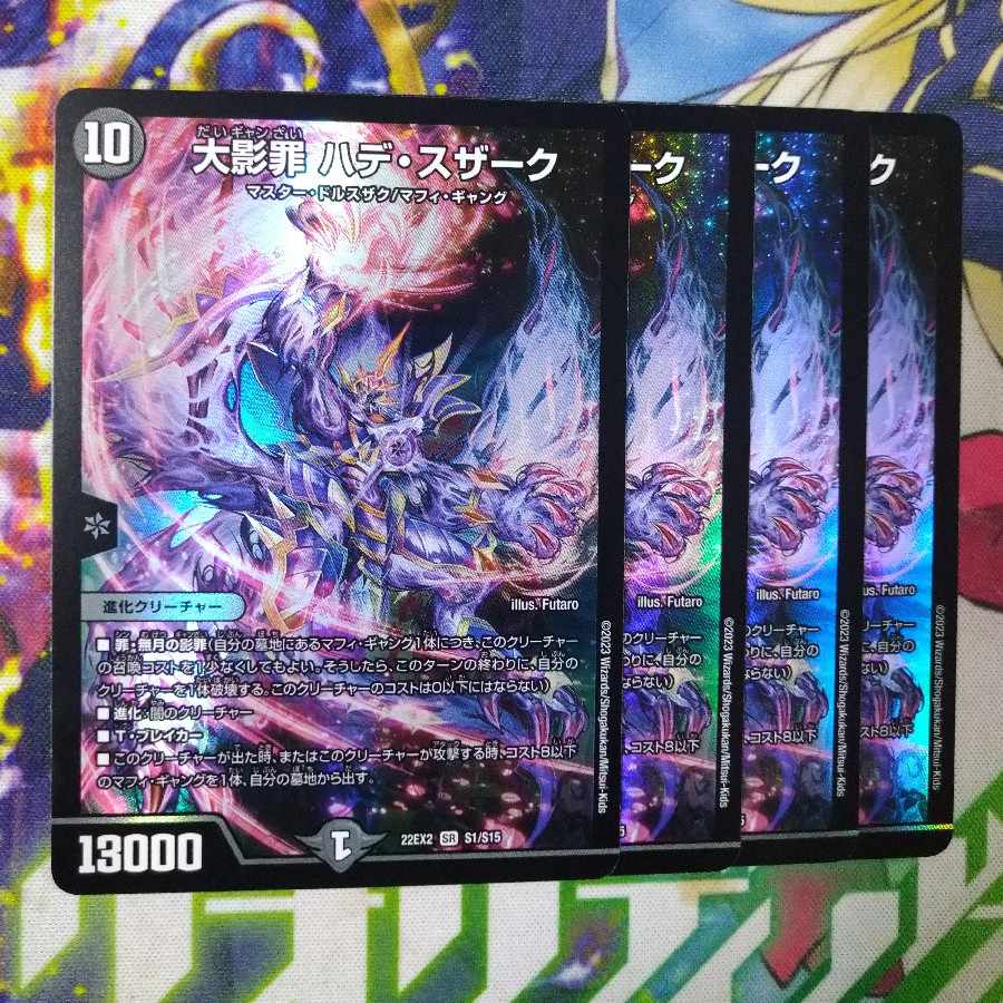 Ookage Crime Hade Suzaku SR S1/S15