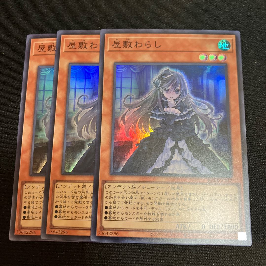 Ghost Belle & Haunted Mansion Super Rare JP012 3 copies