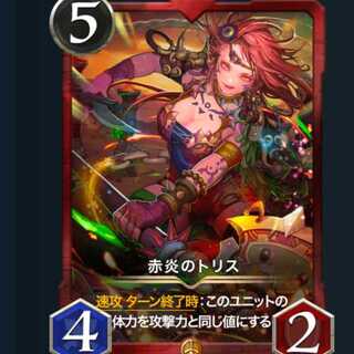 1 piece Red Fire To Squirrel with Spirit