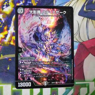 Ookage Crime Hade Suzaku SR S1/S15