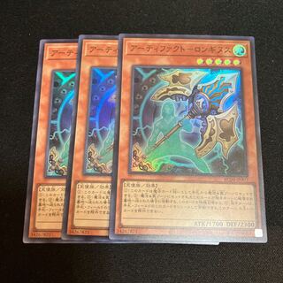 Artifact - Longinus Super Rare JP007 3 copies