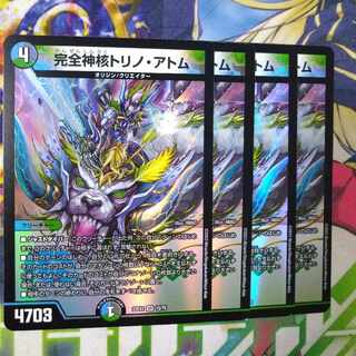 Integrity Divine Core Turin Atom VR 15/75