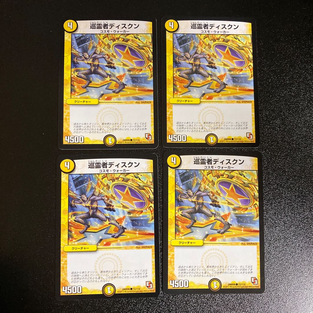 DM Pilgrim Discernment Common, set of 4, set of 1