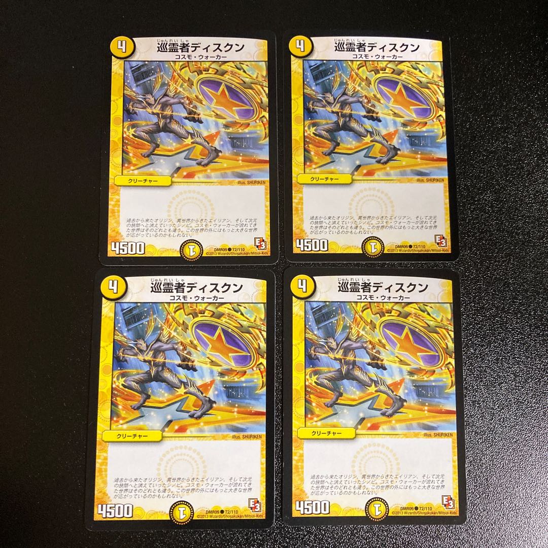 DM Pilgrim Discern Common, set of 4, set of 2