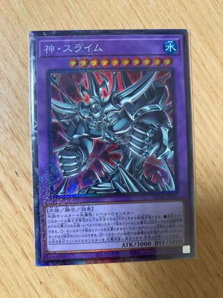 Egyptian God Slime Collector's Rare Lightning Storm JP030 Yu-Gi-Oh!