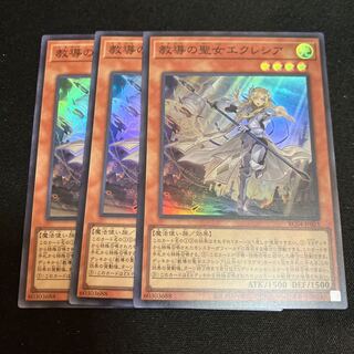 Dogmatika Ecclesia, the Virtuous Super Rare JP021 3 copies