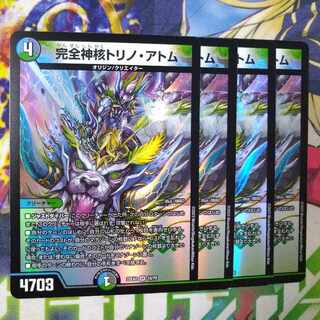 Integrity Divine Core Turin Atom VR 15/75