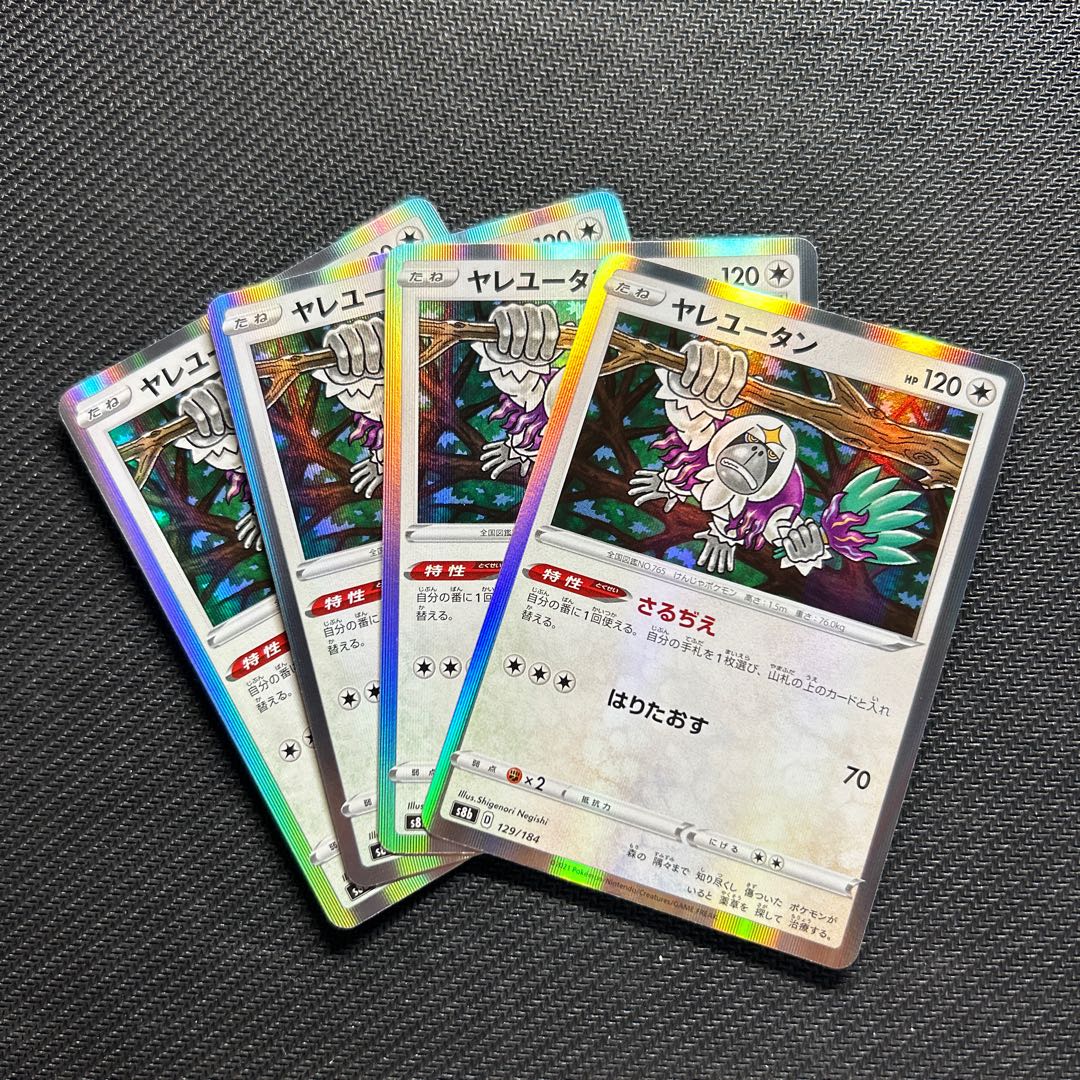 Oranguru(R spec) 129/184