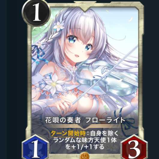 Flower Song Player Florite 1 piece