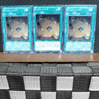 【ぽぽたん】遊戯王  4650  D・フィールド 3枚 ノーマル