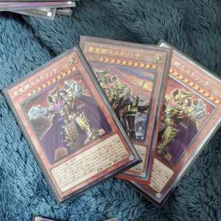 Eldlich the Golden Lord set