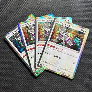 Oranguru(R spec) 129/184