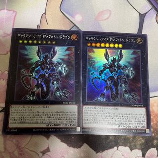 Galaxy-Eyes Full Armor Photon Dragon Super Rare JP038 Set of 2