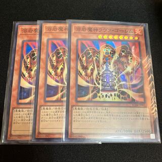 Lava Golem Super Rare JP001 3 copies