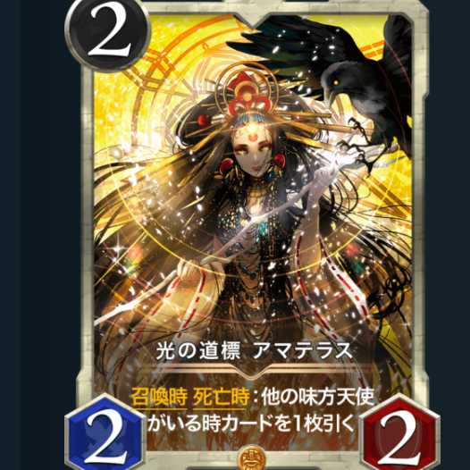 Signpost of Light Amaterasu 1 piece