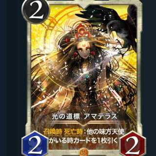 Signpost of Light Amaterasu 1 piece