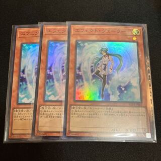 エフェクト・ヴェーラー スーパーレア JP003 3枚