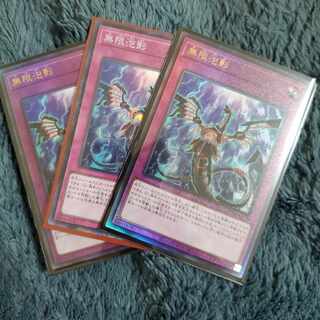 Infinite Impermanence Relief 2, collector set