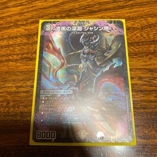 Jet-Black Abyss Emperor Jashin SR S4/S15