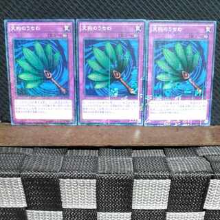 Popotan] Yu-Gi-Oh #1740 Goblin Fan 3 no-para