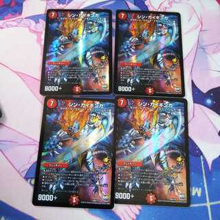 シンガイギンガ