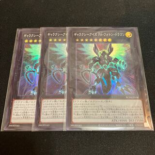 Galaxy-Eyes Full Armor Photon Dragon Super Rare JP038 3