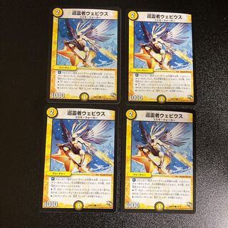 DM 巡霊者ウェビウス(13/13) コモン 4枚セット1