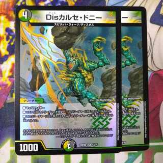 Dis calce donnie VR 13/75