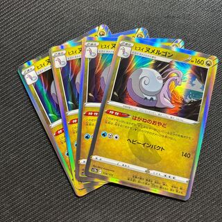 Jade Goodra (R spec) 114/172