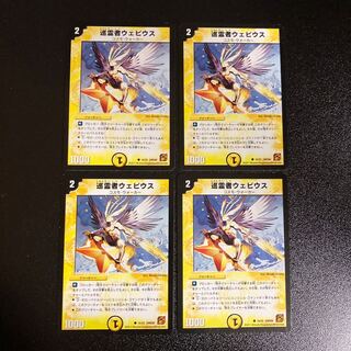 DM Pilgrim Webius (16/22) Common, set of 4, 2