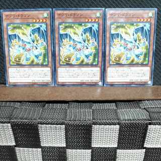 Popotan] Yu-Gi-Oh! #1743 Debris Dragon 3 normal