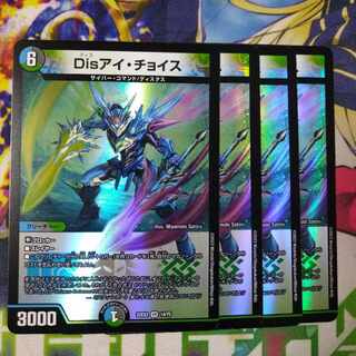 【専用】Disアイ・チョイス VR 14/75+ジュラデッドマン