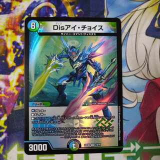 Disアイ・チョイス VR 14/75