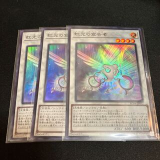 Herald of the Arc Light Super Rare JP032 3 copies