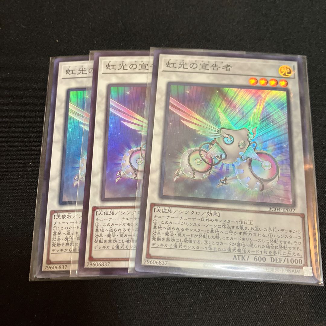 Herald of the Arc Light Super Rare JP032 3 copies