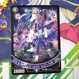 Fallen ∞ demon Vogenm R-foil H11A/H12