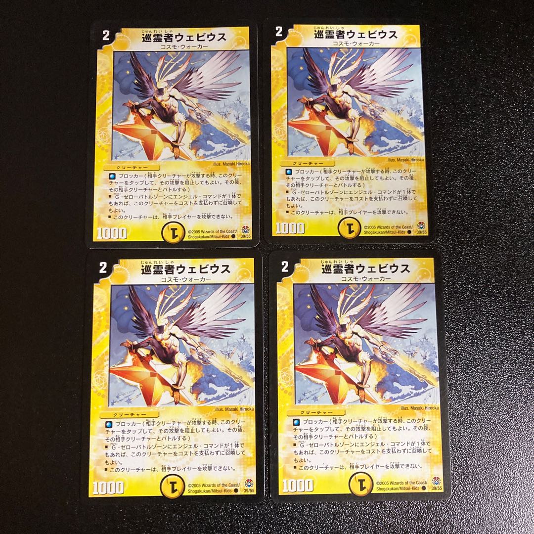 DM Pilgrim Webius (39/55) Common, set of 4, 1