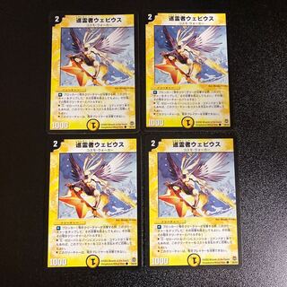 DM Pilgrim Webius (39/55) Common, set of 4, 1