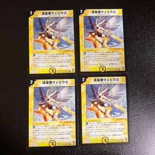 DM Pilgrim Webius (39/55) Common, set of 4, 1