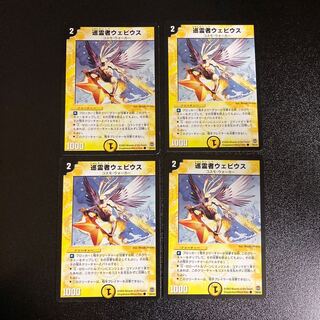 DM 巡霊者ウェビウス(39/55) コモン 4枚セット2
