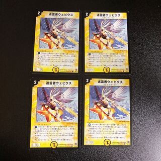 DM Pilgrim Webius (39/55) Common, set of 4, 3