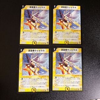 DM Pilgrim Webius (39/55) Common, set of 4, 4