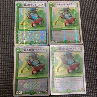 霞み妖精ジャスミン