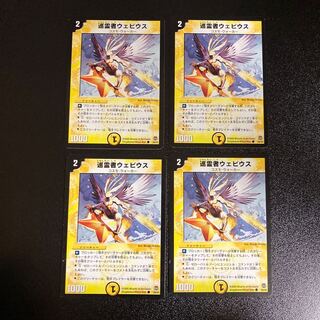 DM Pilgrim Webius (39/55) Common, set of 4, 5