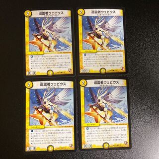 DM ★ Dedicated to Mr. Hayazo ★ Pilgrim Webius (42/84) Common 4-card set, etc.