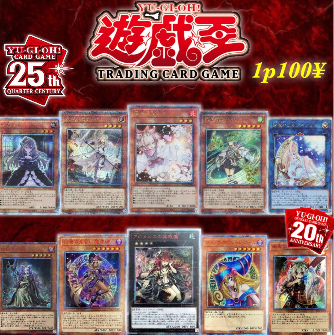 Yu-Gi-Oh 100 yen Oripa for 90 units