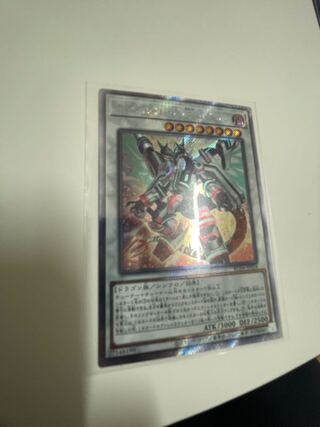 ヴァレルロード・S・ドラゴン　EXレア　RC04-JP034