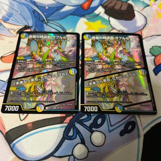 音卿の精霊龍 ラフルル・ラブ｜「未来から来る、だからミラクル」 SR 20/138